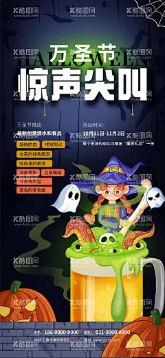 万圣节狂欢日  - 源文件下载【酷图网】海报,西方节日,万圣节,南瓜,桌面,壁纸,鬼节,