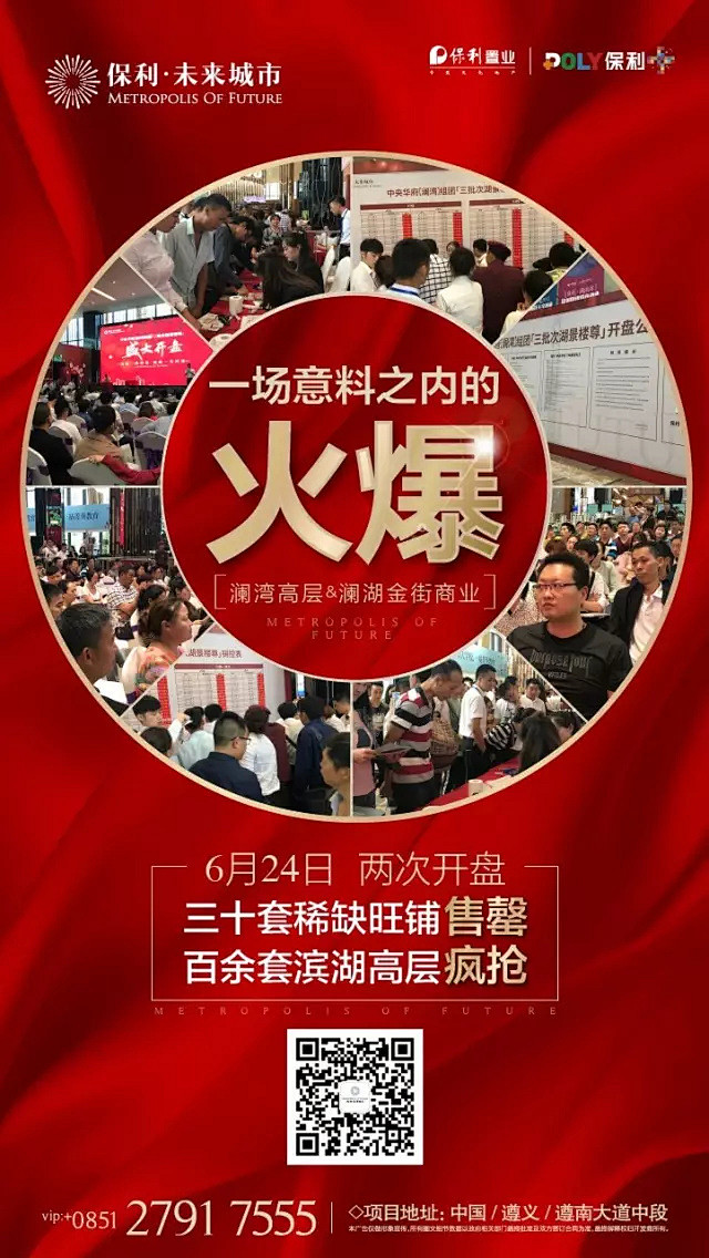 遵义楼盘网