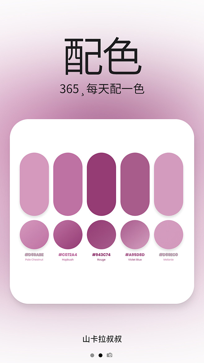 配色
