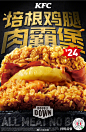 @肯德基 的个人主页 - 微博