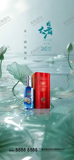 白酒 【酷图网】大暑,节气,二十四节气,西瓜,立夏,酒活动,白酒,白酒文化,北京一号,永丰二锅头,北京二锅头,白酒展板,白酒素材,白酒海报,白酒图片,白酒广告,白酒宣传,白酒企业文化,白酒招贴,白酒行,白酒设计,白酒画册,白酒宣传单,白酒酒行,白酒展架,白酒促销,白酒灯片,白酒展板图,白酒海报图,白酒文化图