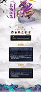 仙剑奇侠传幻璃镜主播专题