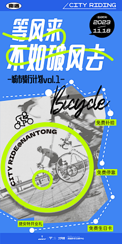 ☆蕉蕉∩_∩采集到平面广告~商业活动