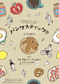 #原创设计# 一组日本插画风美食海报设计 ​​​​