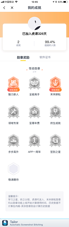 _z^^z_采集到APP-ui页面