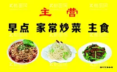 古马灌汤包名片反面  - 源文件下载【酷图网】古马灌汤包图,灌汤名片反面,家常炒菜图片,黄色背景名片,主营早点炒菜