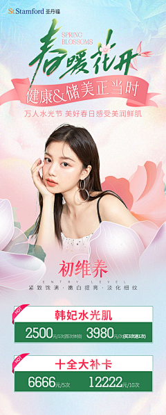 倔强Forever采集到医美