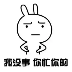 【表情包】【暴走漫画】【可爱贱萌污】【二…_360图片