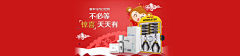 灰灰灰太狼采集到banner_电商