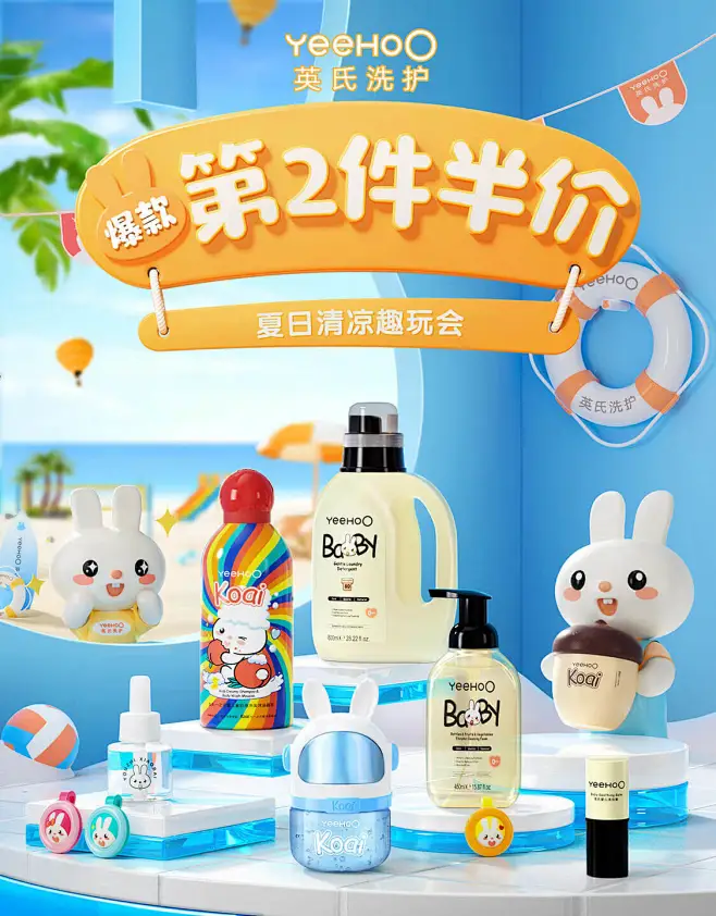 英氏（YEEHOO）洗护京东自营旗舰店-花瓣网