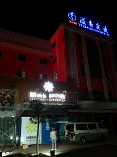 悦豐JOYFLY采集到楼顶发光字---悦丰广告13671780002