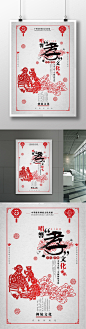 中国风传统文化孝文化剪纸创意海报