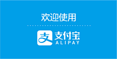 FDCer采集到支付宝_我的