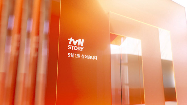 tvN Story Channel Br...