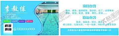 游泳健身名片 【酷图网】健身名片,游泳名片,游泳馆,游泳馆宣传,名片