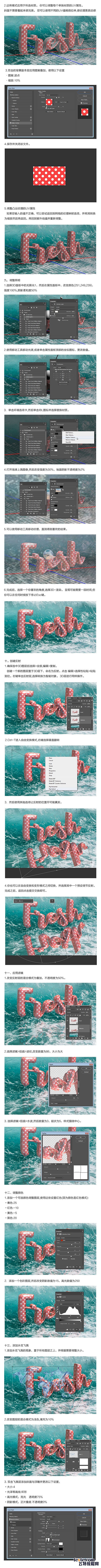 PS制作趣味立体泳衣文字效果 飞特网 P...
