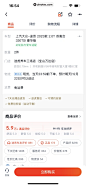 途虎养车 App 截图 198 - UI Notes