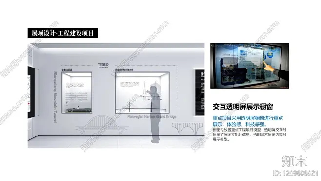 现代企业展厅下载【ID:1203808921】_【知末方案文本库】-花瓣网