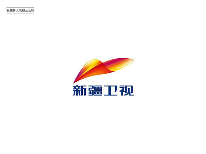 卫视台标！32款电视台Logo设计 - ...