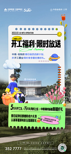 娃娃子采集到单图