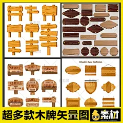 卡通手绘木板指示牌吊牌复古纹理门牌人物AI矢量图片背景设计素材-淘宝网