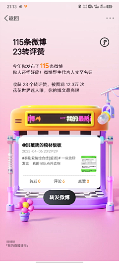 你你你你你说你呢采集到H5