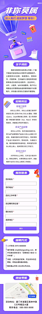H5长页表单报名信息统计互联网岗位社会招聘校园招聘实习招聘春季招聘春招
