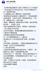 微博 – 随时随地发现新鲜事