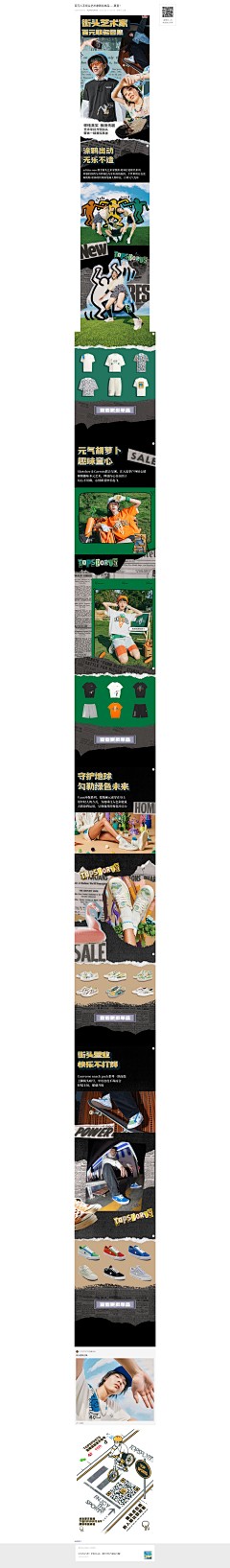 窜天宁采集到二级页