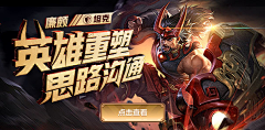 乔儿小狮妹采集到游戏banner