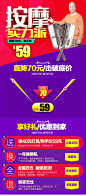 电商设计#3月关联#促销