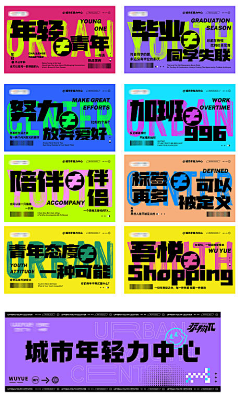 袋鼠仙仙采集到海报