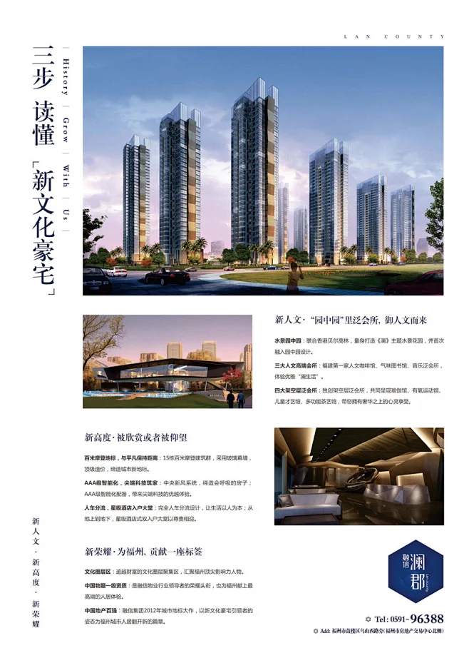 融信澜郡70-160㎡豪宅新品预约-花瓣网
