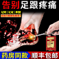 足底筋膜炎贴膏治疗背部足跟痛骨刺跟腱炎脚底脚后跟疼痛专用药膏