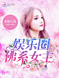 #江淮工作室#现言小说封面，Y设计