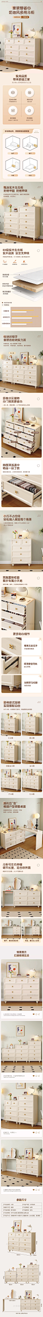 斗柜详情7