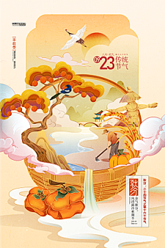 beej采集到海报