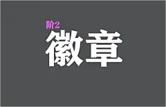 采集图片
