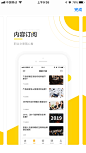 斑鸠职业应用截图3