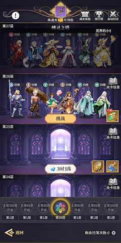 洛笙i采集到爬塔