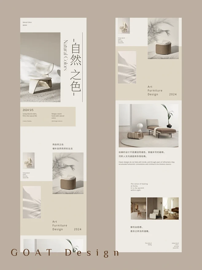 ️公众号排版｜家居品牌形象设计 - 小红...