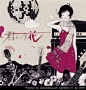 日本ASIAN KUNG-FU GENERATION ——系列CD封面 插画中国 中国插画论坛-职业插画师社区 电脑绘画，游戏原画，连环漫画论坛
