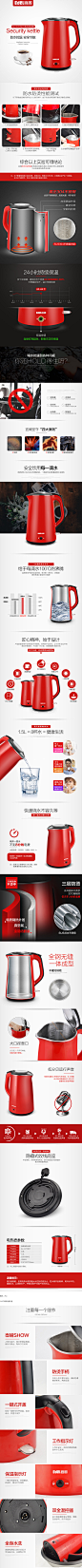 电热水壶详情页各种拼凑临摹