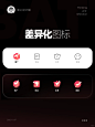绘制差异化图标总算让我找到方法了！