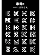 字母K上百款logo设计大合集