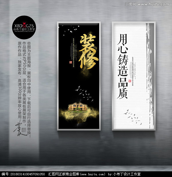 装修