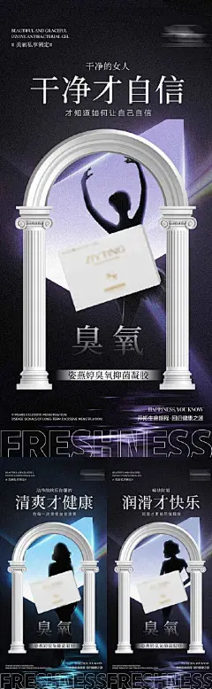 私护海报