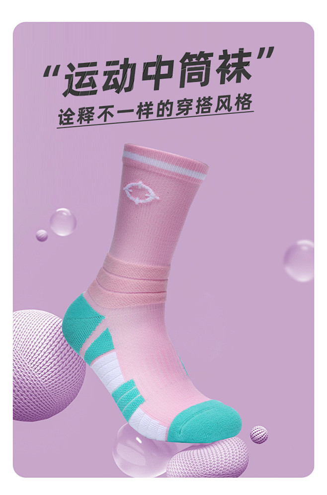 《这就是灌篮》准者联名篮球袜男女训练跑步...
