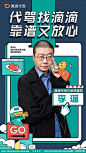 #李诞入职滴滴代驾# 噔噔噔，前方高能~作为滴滴代驾产品体验官，@李诞 今天终于来总部报道啦~诞同事魅力爆棚，吸引了无数同事们围观吃瓜哟 ​​​​