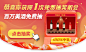 抽奖动效banner